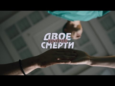 Сильнейшая Мелодрама! Лучшее Исполнение Сценария До Слёз! Двое Против Смерти. Все Серии. Мелодрама