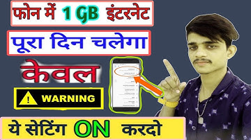 How To Use 1GB Data Per Day | 1GB Data पूरे दिन कैसे चलाएं | Turn Off 4 Hidden settings.
