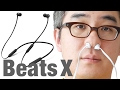 【ほぼ最速レビュー】ケーブルが生えたAirPods！「BeatsX」がやってきた！前編