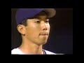 Hideo nomo 1995 full season highlights