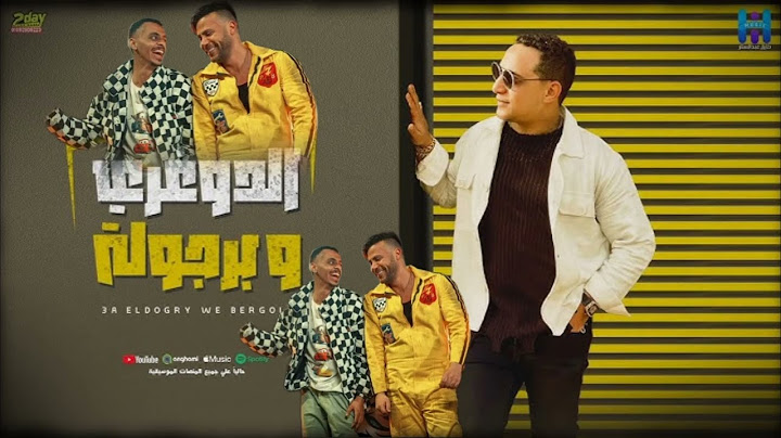 ريمكس ع الدوغري وبرجوله_ع الدوغري انا تعبان_رضا البحراوي_محمد امام_كزبرة #ترند_تيك_توك جديد 2024
