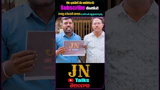 JN Talks ఛానెల్ ను Subscribe చేయండి... #mrps #leader #ragallaupender #gaddamdilipkumar #jntalks