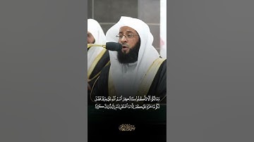 فَكُلُوا مِمَّا ذُكِرَ اسْمُ اللَّهِ عَلَيْهِ. تلاوة جميلة من سورة الانعام الشيخ بدر التركي.