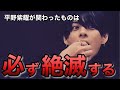 【キンプリ】平野紫耀は完売キング。紫耀くんの魅力にファンの応援が止まらない！平野セットを買おう。【セブンイレブン】【DIESELのピアス】【King & Prince】