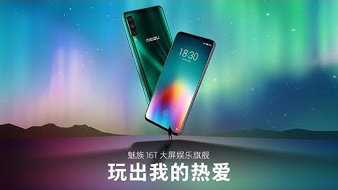 Meizu 16T Official Trailer