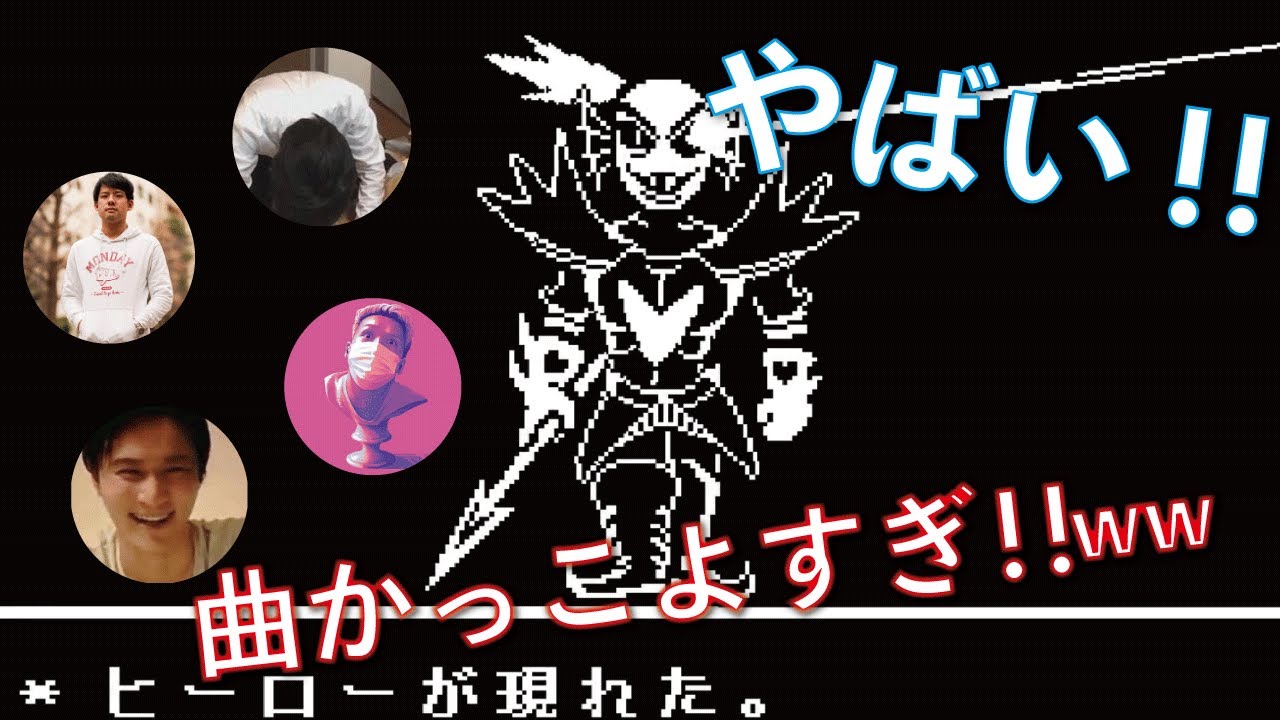 【実況者総まとめ】実況者達のアンダイン戦初見プレイのリアクション(反応)を比較してみた【UNDERTALE】