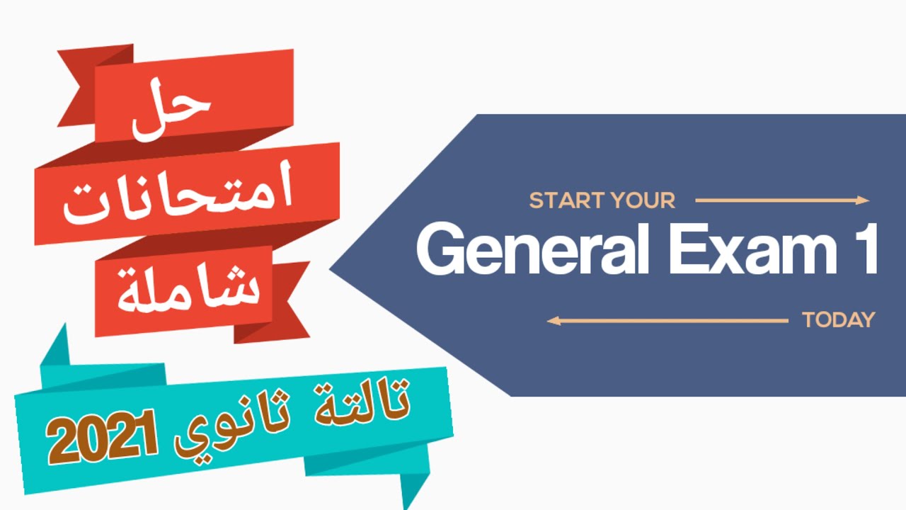 English General Exams (1) 