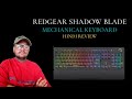 Redgear Shadow Blade Mechanical Keyboard Hindi Review
