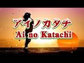 Ai no katachi wlyricsmisia