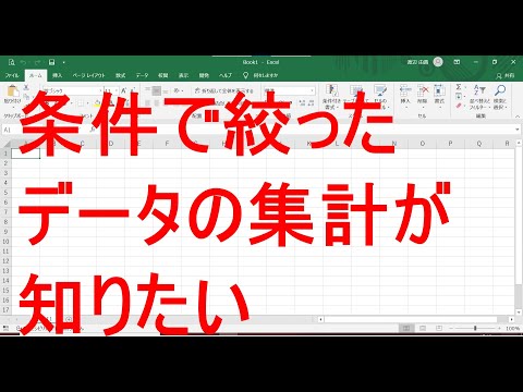 Excel便利技☆SUBTOTAL関数