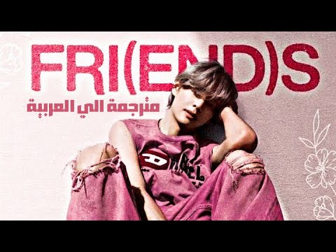 أغنية تايهيونق الجديدة    أصدقاء مترجمة الي العربية      