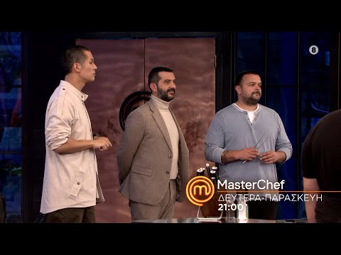 MasterChef 2024 | trailer Πέμπτη 1.2.2024