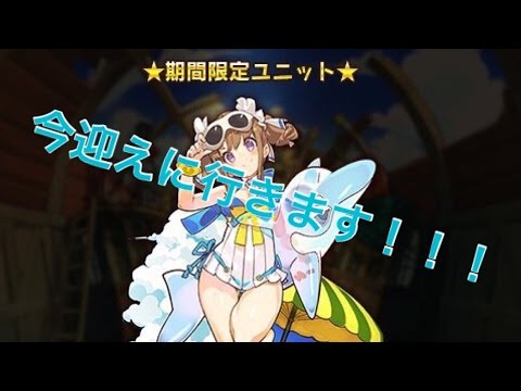 ラストピリオド 水着リーザを迎えに行く Youtube