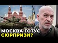 РОЗСЛАБЛЯТИСЯ І СВЯТКУВАТИ ЗАРАНО! / ТУКА прокоментував звільнення територій на КИЇВЩИНІ