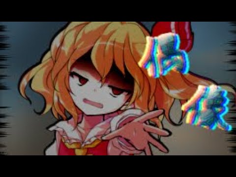 [東方PV]偶像