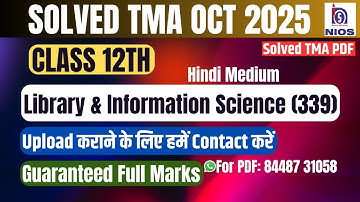 NIOS Library & Information Science (339)| Solved TMA |Oct 2025| Class 12th |Hindi  Medium| 2024-25