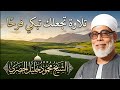 تلاوة تهز القلوب وتغسل الهموم بصوت خاشع يأخذك لعالم من السكينة والخشوع الشيخ محمود خليل الحصري 
