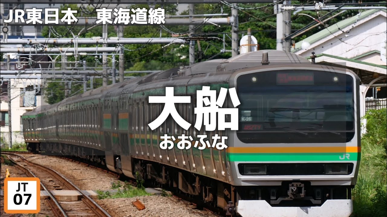 【駅名ソング】重音テトがオーバーライドで東海道線その他を歌います。