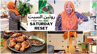 Saturday rest fried chicken كيف قضينا يوم السبت دجاج الكنتاكي المقرمش طريقة تثبت النباتات الصناعية