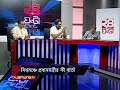 এতদিন দিল্লির কাছে জিম্মি দিছি এখন আমেরিকার কাছে দিতে হবে: অনিক রায় | 24 Ghonta | Jamuna TV