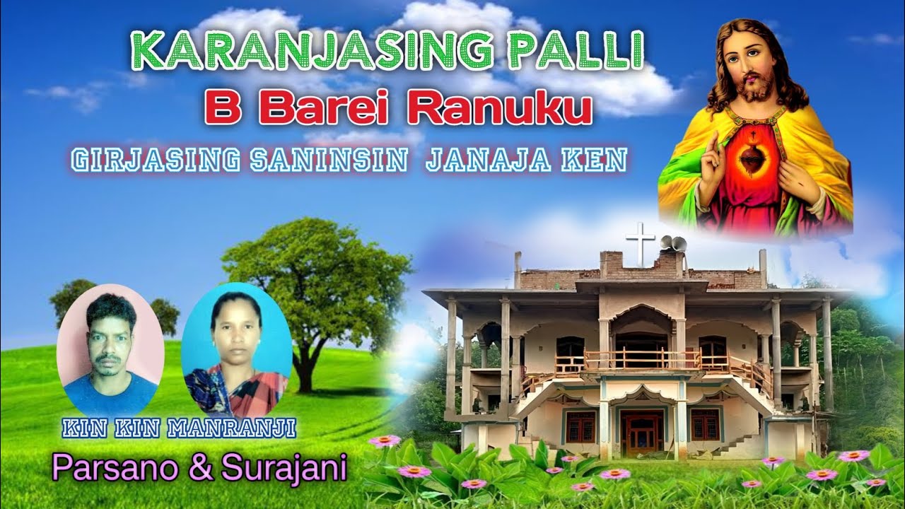 B Barei Ranuku Girjasing  Sanin Sin  Janaja Ken ||Parsano &Surajani ||Jasmen Music Studio