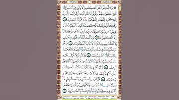 402 الصفحة اربع مائة واثنين سورة العنكبوت.