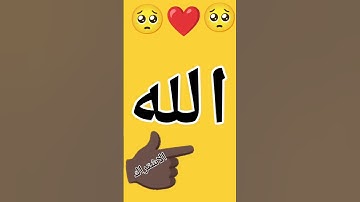 #اذكار_الصباح #دويتو #الشيخ #اكسبلور #السعودية #تيك_توك #ترند #القرآن_الكريم #funny #القران_الكريم