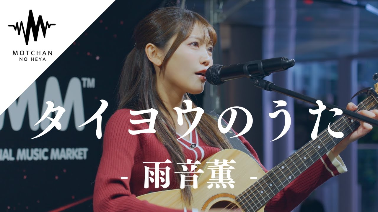 売り切れ！(限定品)FENDER 『タイヨウのうた』 雨音薫モデル Good-bye 