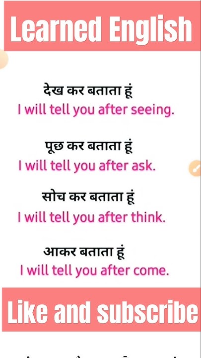 Daily Chhoti Chhoti English Sikhe youtube english meaning daily-chhoti-chhoti-english-sikhe-youtube-english-meaning