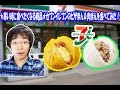 *オススメ商品*★寒い時に食べたくなる商品★セブンイレブンのピザまん&肉まんを食べてみた!