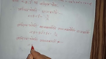 class X maths exercise 2.4 question no - 2 in bodo language