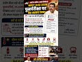neet paper 📜#neet2026 #dharmendrapradhan #students