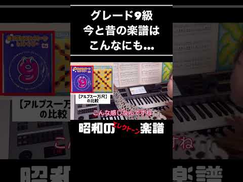 Were Old Sheet Music Scores Of A High Quality Nostalgic Showa Era Sheet Music Electone Shee