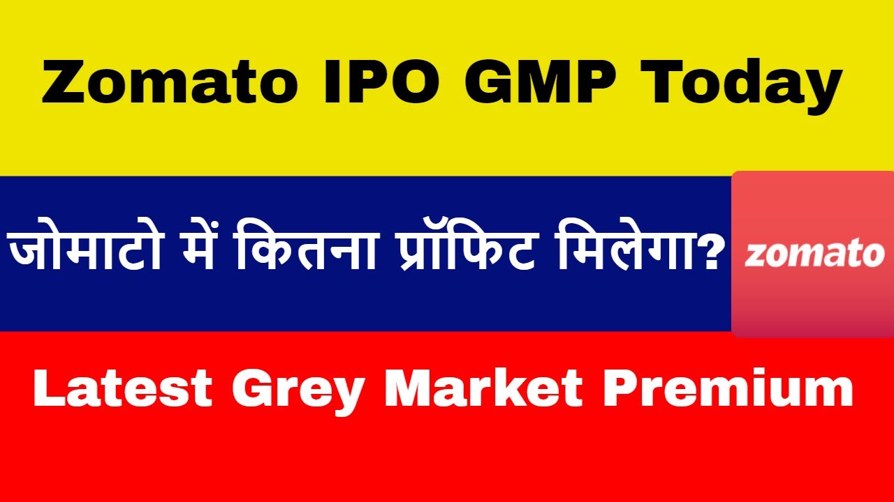 Zomato IPO GMP Today | Latest Grey Market Premium