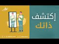 اكتشف ذاتك نورا إدريسي