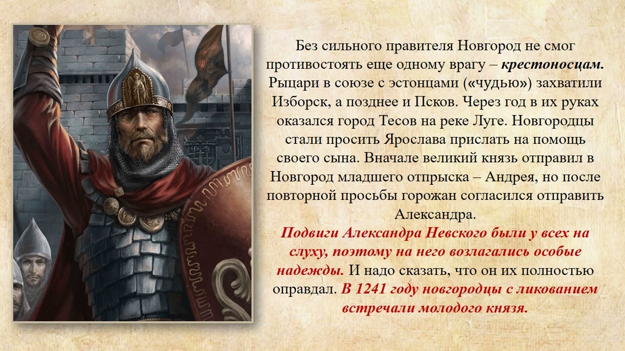 александр невский ратные подвиги. подвиги александра невского кратко. подвиги невского кратко. александр невский подвиги. три подвига александра невского кратко.