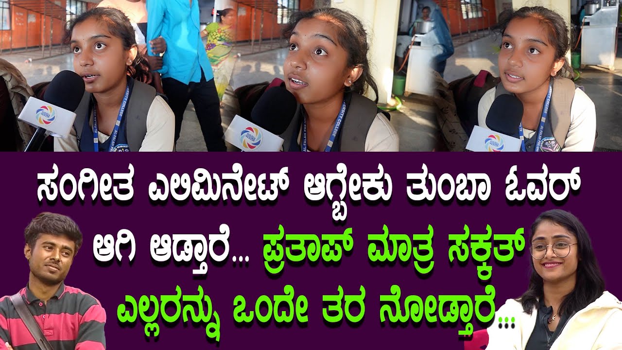 Public Shocking Reaction On Sangeetha Vs Drone Prathap Kannada Bigg public-shocking-reaction-on-sangeetha-vs-drone-prathap-kannada-bigg