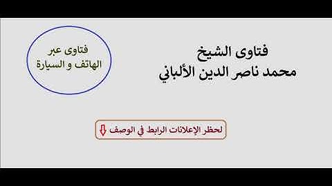 ما صحة حديث , من قرأ عشر آيات أو حفظ عشر آيات من آخر سورة الكهف عصم من الدجال , وحديث ,,