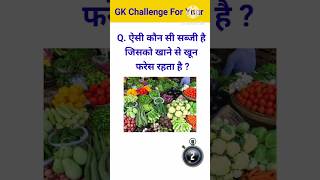 Top 20 GK Question 🤔💥// GK Quiz in Hindi 💯🤔|| #gk #viralvideo #gkquestion #gkinhindi