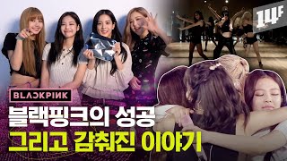 ‘전 세계 아티스트 유튜브 구독자수 1위, 8070만' 블랙핑크의 이유 있는 성공기 | 팝파라치 / 14F