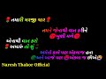 Gujarati shayarinaresh thakor officialsad shayarilove shayari2022