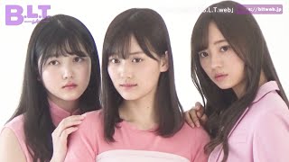 【B.L.T.】B.L.T.2019年5月号 乃木坂46 撮影メイキング動画