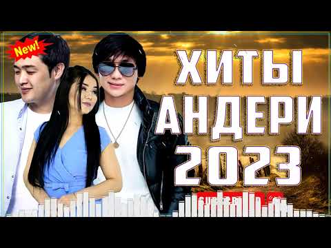 ЕҢ ЖАҢА ҚАЗАҚША ХИТ ӘНДЕР 2023 | ТОЛЬКО ТОПОВЫЕ ХИТЫ 2023 #kz68