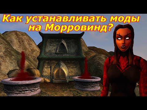 Video: Ehrgeizige Morrowind Komplette Überarbeitung Mod Probleme Bulliges Update