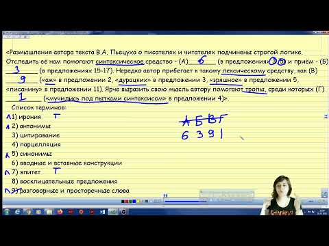 ЕГЭ. Русский язык. Задание 26. Средства выразительности