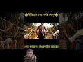 হালকা বিয়ে করবে #foryou #songlyrics #ytdayibenionecikarnolur