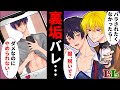 【BLアニメ】「今すぐ脱いで？」裏アカウントに自撮りを投稿したら身バレした結果…どんどん過激な写真を要求されてしまい…【BLボイス漫画】