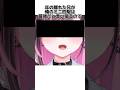 【新人VTuber】「誰しも1度は経験あるだろ」#short #新人vtuber #セルフ解説 #雑学 #バズれ