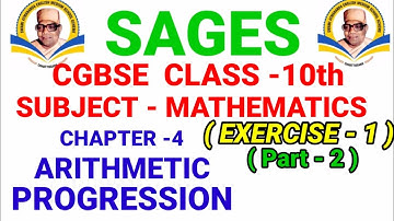 cgbse 10th maths chapter 4 exercise 1/sages 10th maths chapter 4 exercise 1/ arithmetic progression