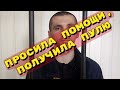 ОНА ПРОСИЛА О ПОМОЩИ, НО ПОЛУЧИЛА ПУЛЮ Вынесен приговор